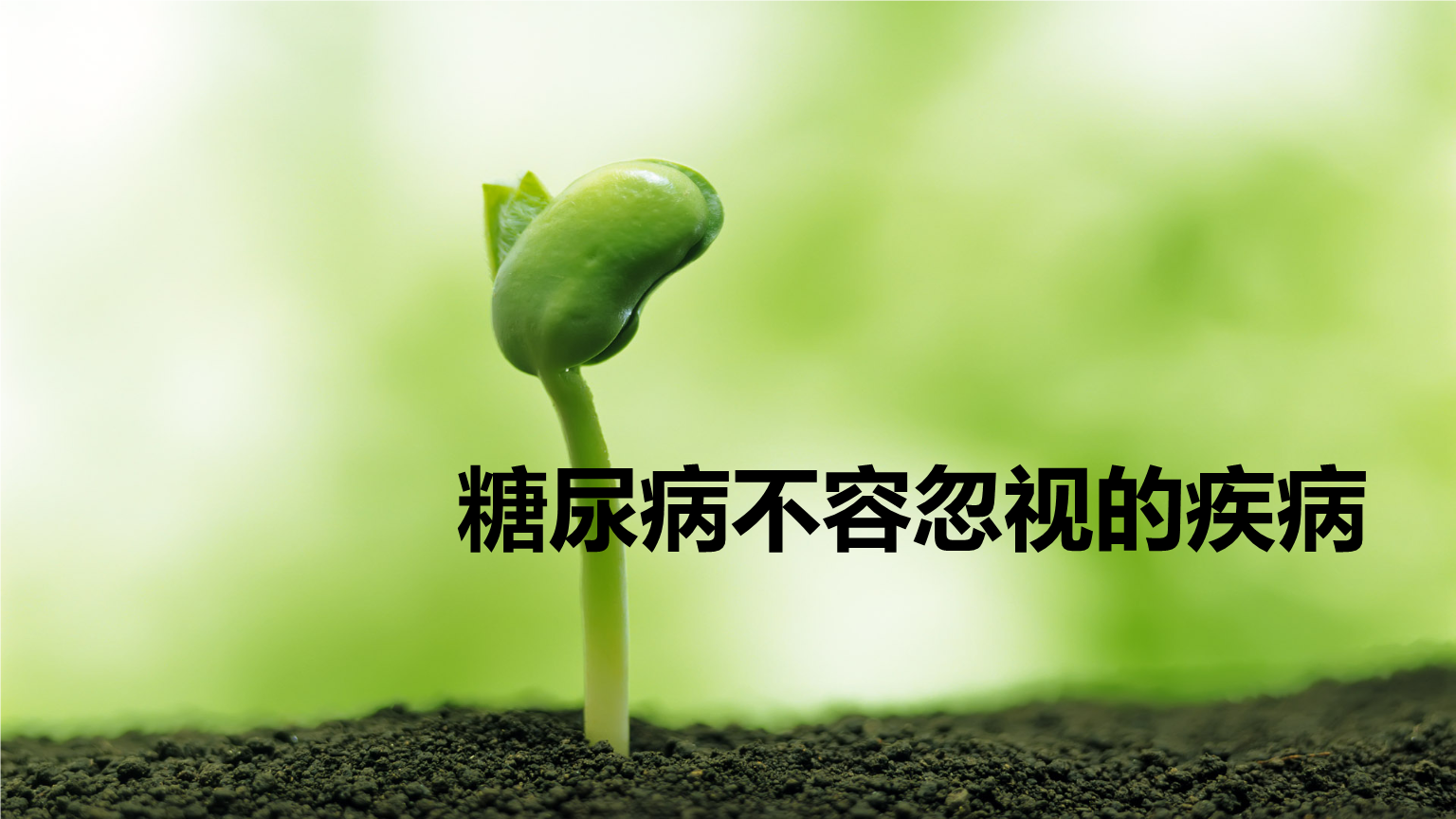有糖尿病的人，8种菜不宜当菜吃