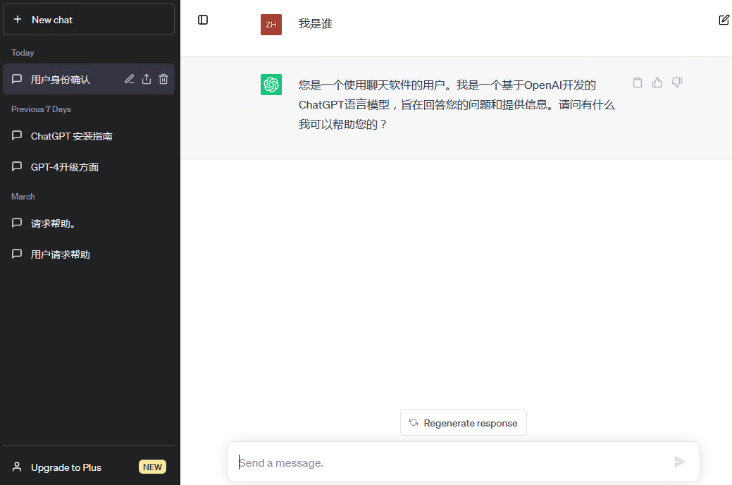 ChatGPT文章百度收录情况（chatGPT写的论文查重怎么样？）