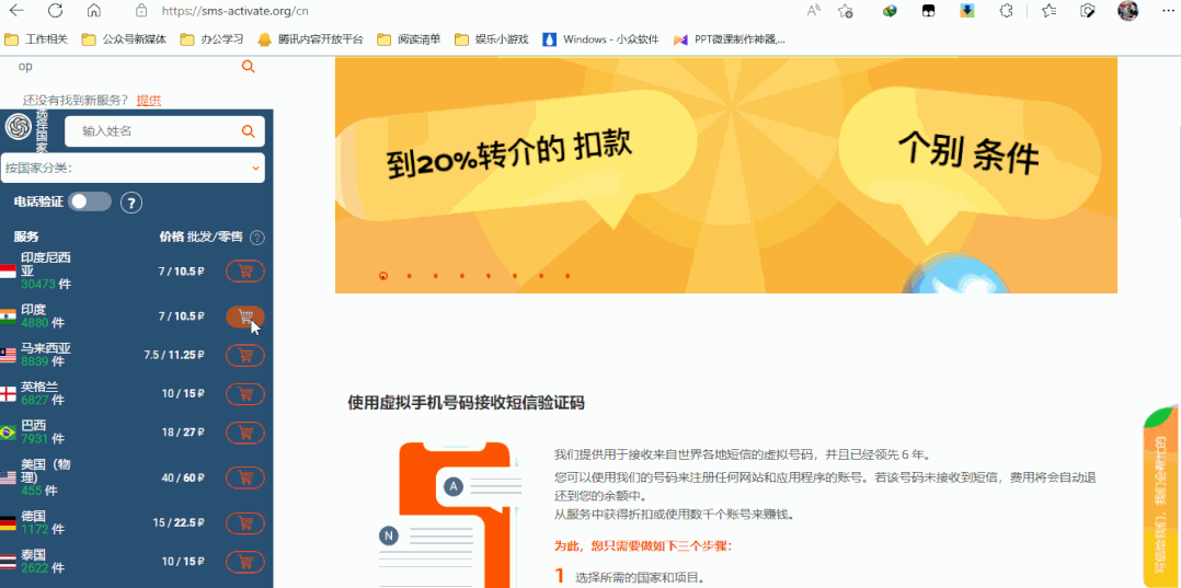 ChatGPT国内注册教程攻略大全（解决国外手机号问题）