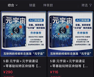 nft元宇宙交易(什么是元宇宙NFT和元宇宙什么关系)