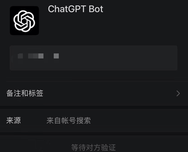 ChatGPT接入微信教程 接入微信添加好友操作方法一览[多图]图片7
