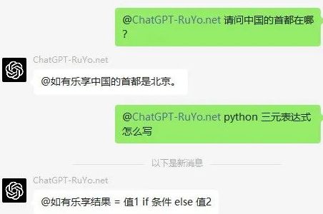 ChatGPT接入微信教程 接入微信添加好友操作方法一览[多图]图片1
