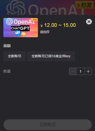Chatgpt全新账号怎么注册？   chatgpt成品账号分享[多图]图片2
